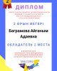М. Қозыбаев атындағы СҚМУ студенттері сыбайлас жемқорлыққа қарсы күресте өз рөлін талқылады