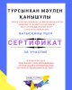 М. Қозыбаев атындағы СҚМУ студенттері сыбайлас жемқорлыққа қарсы күресте өз рөлін талқылады