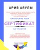 М. Қозыбаев атындағы СҚМУ студенттері сыбайлас жемқорлыққа қарсы күресте өз рөлін талқылады
