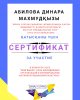 М. Қозыбаев атындағы СҚМУ студенттері сыбайлас жемқорлыққа қарсы күресте өз рөлін талқылады