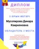 М. Қозыбаев атындағы СҚМУ студенттері сыбайлас жемқорлыққа қарсы күресте өз рөлін талқылады
