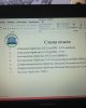 Международный круглый стол студенческих научных обществ «Перспективы развития студенческих исследований» с участием вузов РФ и Белоруссии