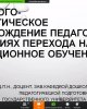 ZOOM алаңында  республикалық вебинар өтті