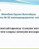 ZOOM алаңында  республикалық вебинар өтті