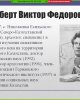 Знакомимся с уникальными экспонатами