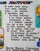 СҚО оқушылары арасында "Алғашқы қарлығаштар" атты қашықтықтан плакаттар байқауы өткізілді