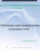 Участие  в вебинарах