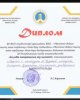 ДОВ олимпиада