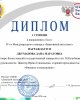 Будущие финансисты отличились на международном конкурсе