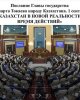 обсуждение послания