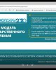 обсуждение послания