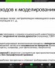 Орман секторына арналған CBM-CF3 көміртегі бюджетінің моделін жасау