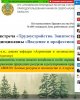 Сабақ - кездесу «Жұмысқа орналастыру. Жұмыспен қамту. Мансап.» «Кәсіптік қызметке кіріспе» пәнін оқу шеңберінде