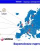 Обмен лучшей практикой по управлению проектами Erasmus+