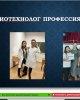 «Өз мамандығының үздігі!»