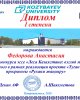 «Қазақстан ормандары: жастар көзқарасы» эссе байқауының қорытындысы
