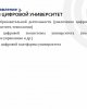 Университеттің стратегиялық жоспарын жұмыс берушілермен талқылау