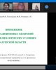 Қозыбаев оқулары - 2020