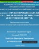 Қозыбаев оқулары - 2020