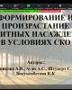 Қозыбаев оқулары - 2020
