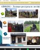 Петропавл қ. түлектерімен онлайн - кездесулер
