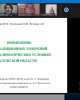 Қозыбаев оқулары-2020