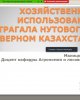 Қозыбаев оқулары-2020