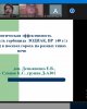 Қозыбаев оқулары-2020