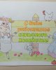 «Туған өлке сұлулығы - сен мұндай тамаша!»