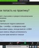Германиядағы тәжірибе