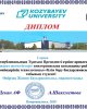 Қазақстан Республикасының Тұңғыш Президенті күніне арналған  «Тұңғыш Президент жетістіктері» атты викториналық ойын