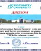 Қазақстан Республикасының Тұңғыш Президенті күніне арналған  «Тұңғыш Президент жетістіктері» атты викториналық ойын