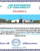 Қазақстан Республикасының Тұңғыш Президенті күніне арналған  «Тұңғыш Президент жетістіктері» атты викториналық ойын