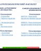 День открытых дверей 