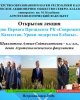 "Қазіргі Қазақстан. Елбасының көшбасшылық сабақтары".