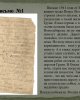 "Бірегей экспонат/құжат" байқауы