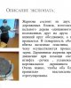 "Бірегей экспонат/құжат" байқауы