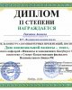 Итоги конкурса