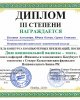 Итоги конкурса