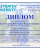Олимпиада