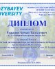 Олимпиада