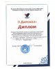 Дефектология пәнінен XII Республикалық олимпиаданың қорытындысы белгілі болды