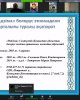 Қазақстанның белорустары: біртұтас отбасында
