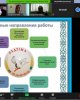 Қазақстанның белорустары: біртұтас отбасында
