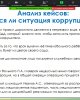 Сыбайлас жемқорлыққа қарсы тақырыбында студенттердің психолог мамандарымен кездесуі өтті