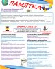 "Саналы ұрпақ" жобалау кеңсесі