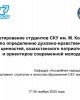 Жастардың рухани-адамгершілік құндылықтарын, патриотизмін анықтау бойынша сауалнама жүргізілді