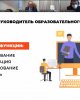 "Педагогты көшбасшы ретінде оқыту және кәсіби дамыту стратегиясы» тақырыбында семинар өтті