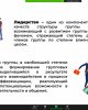 "Педагогты көшбасшы ретінде оқыту және кәсіби дамыту стратегиясы» тақырыбында семинар өтті