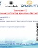 Внимание